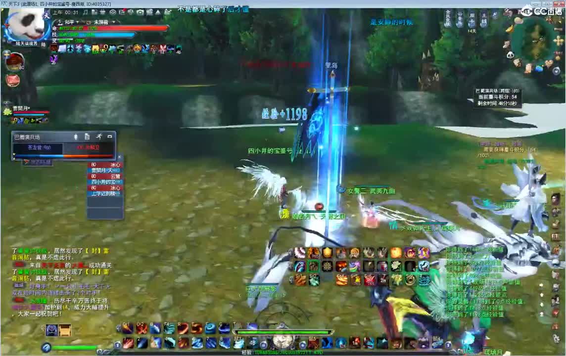 8V8全民竞技场 第2段