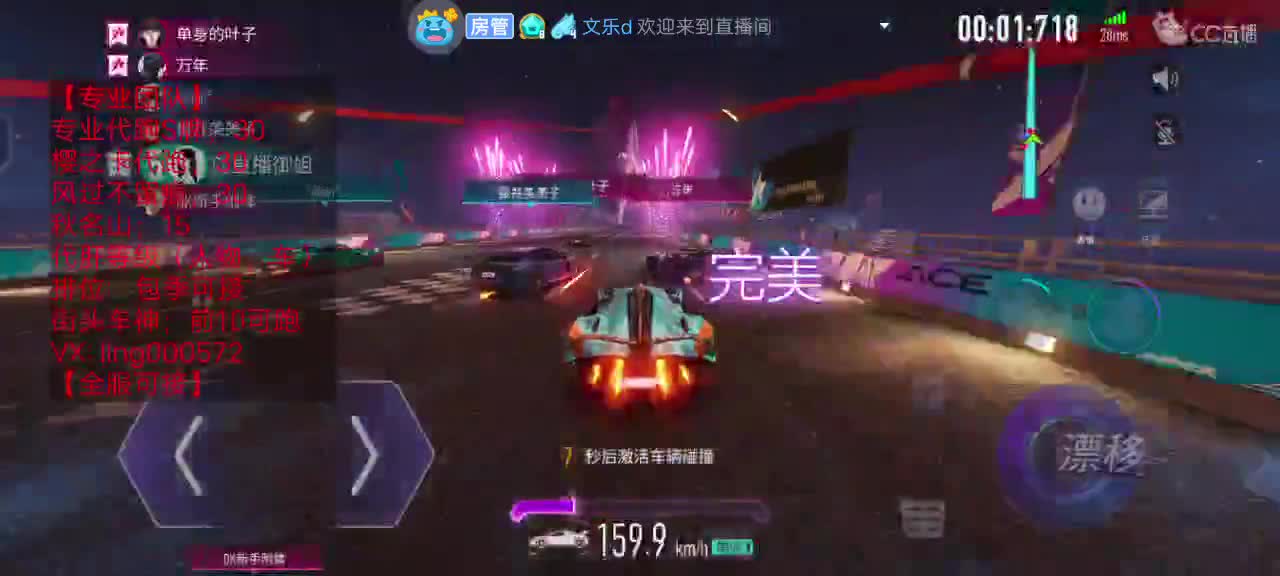 专业代跑。安卓iOS都可 第2段