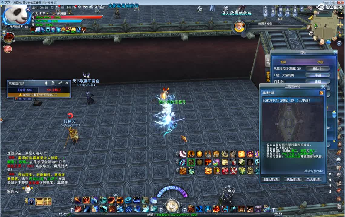 8V8全民竞技场 第2段