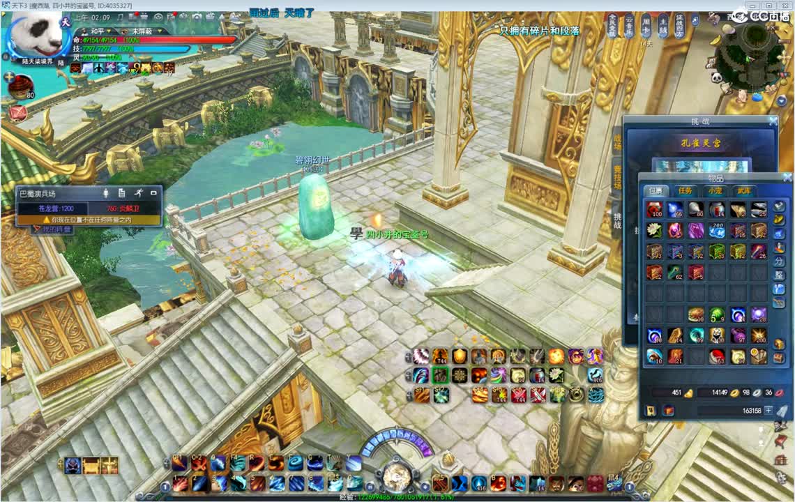 8V8全民竞技场 第3段