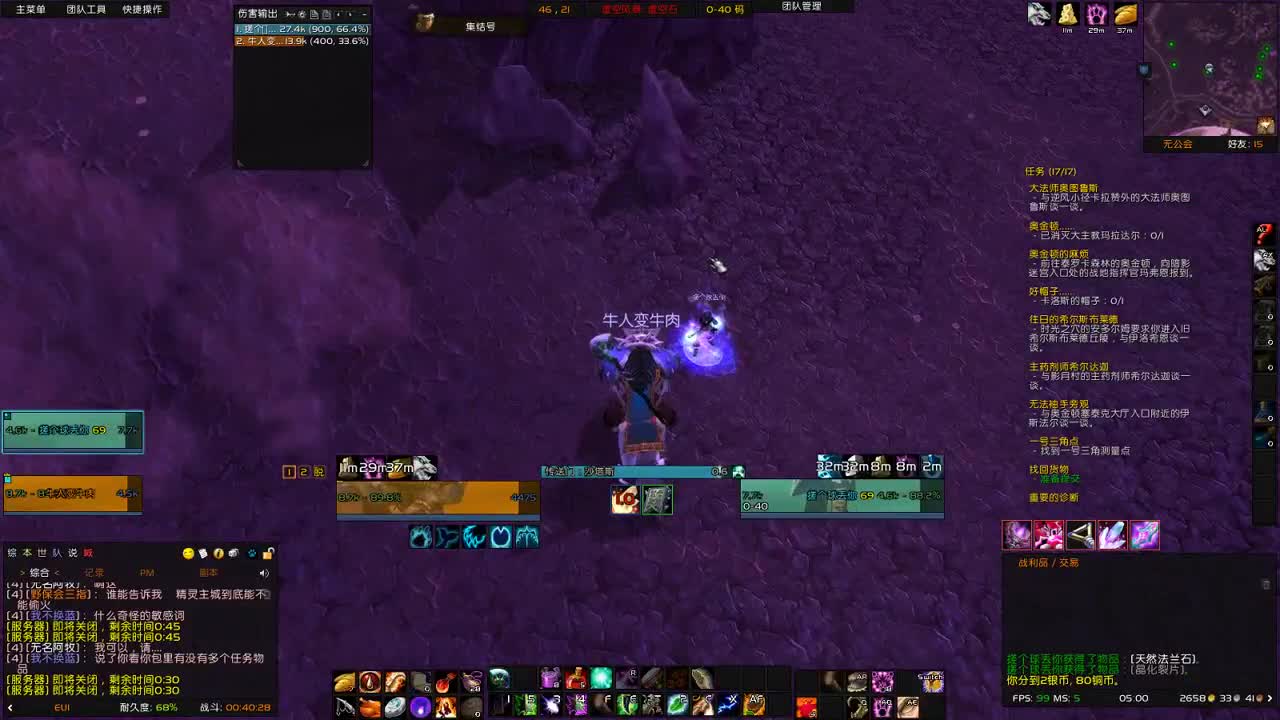 【肯尼】want WOW but DIE 第2段