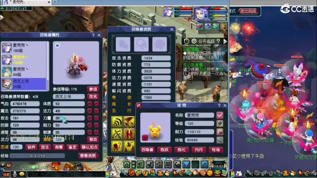 浩文 剑会天下 第3段