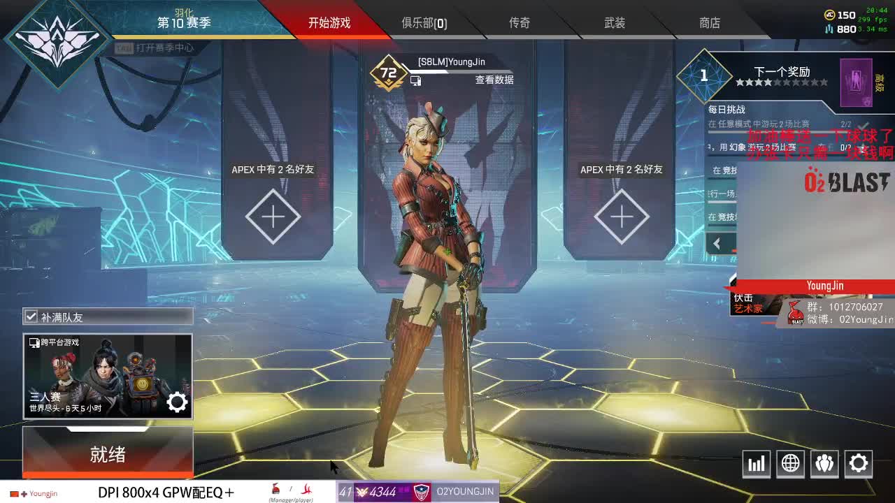 新赛季