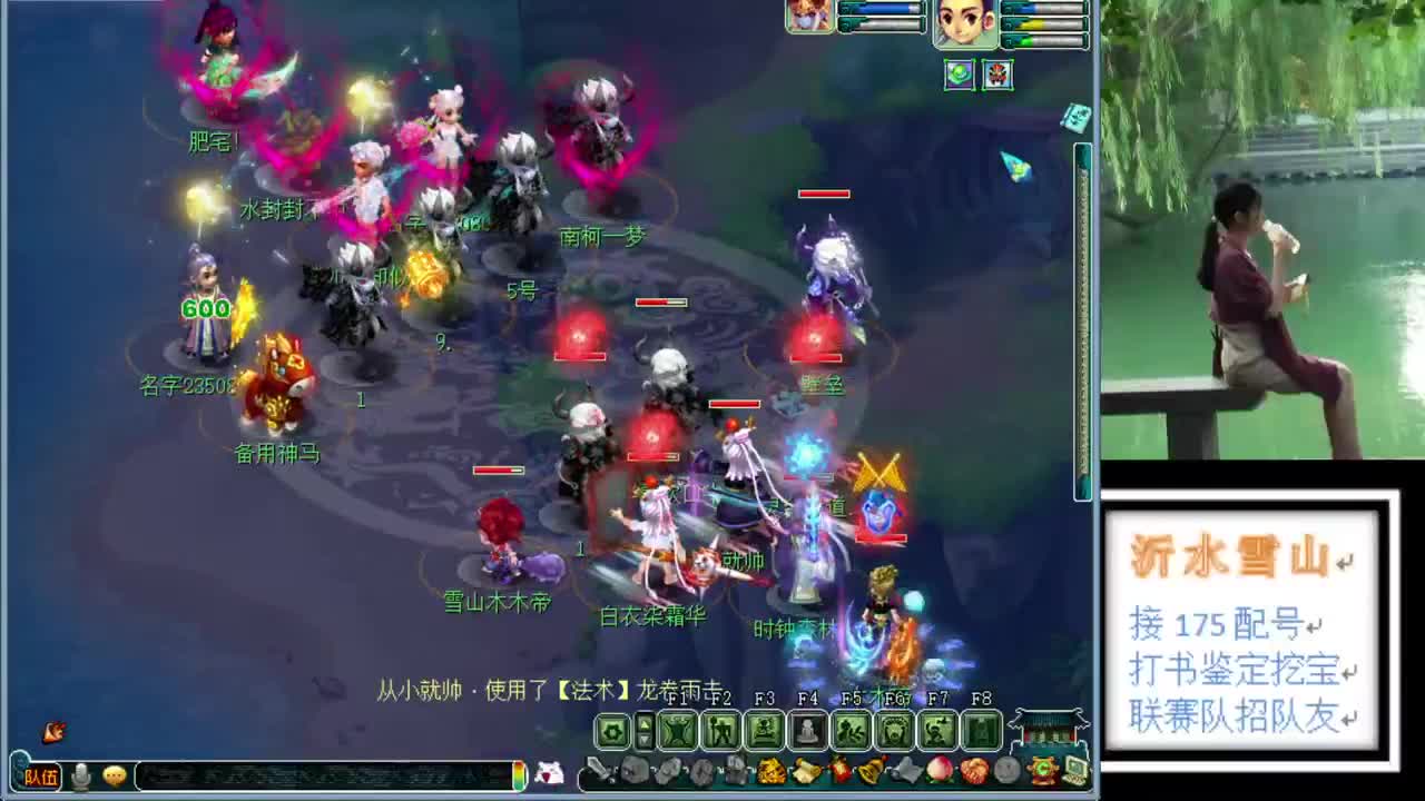 沂水雪山 第1段