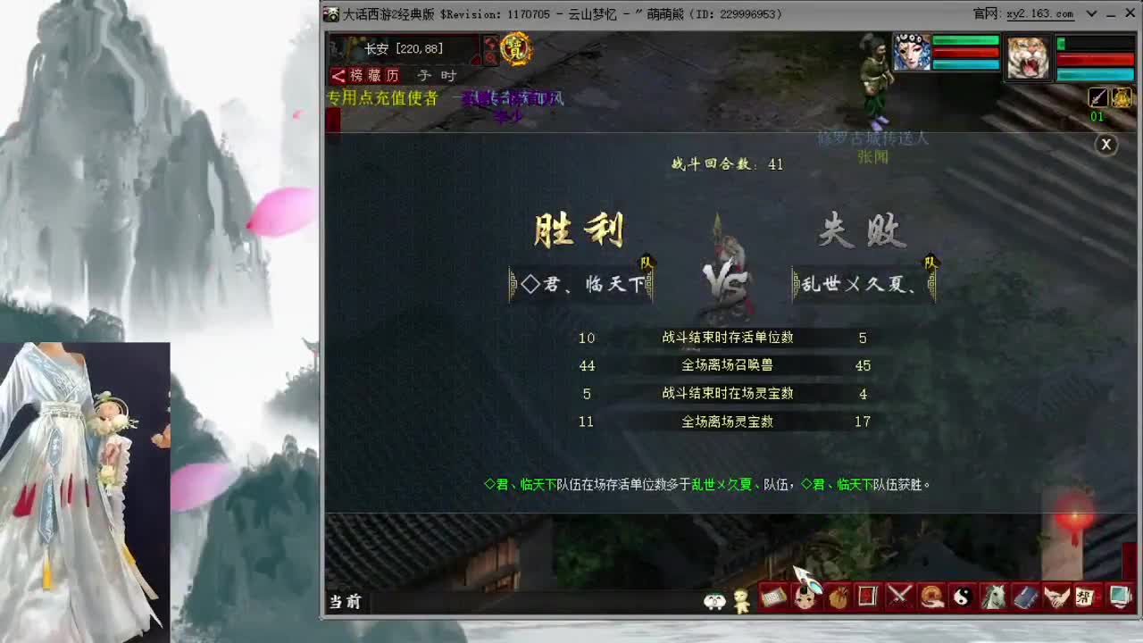 跨服古城 第2段