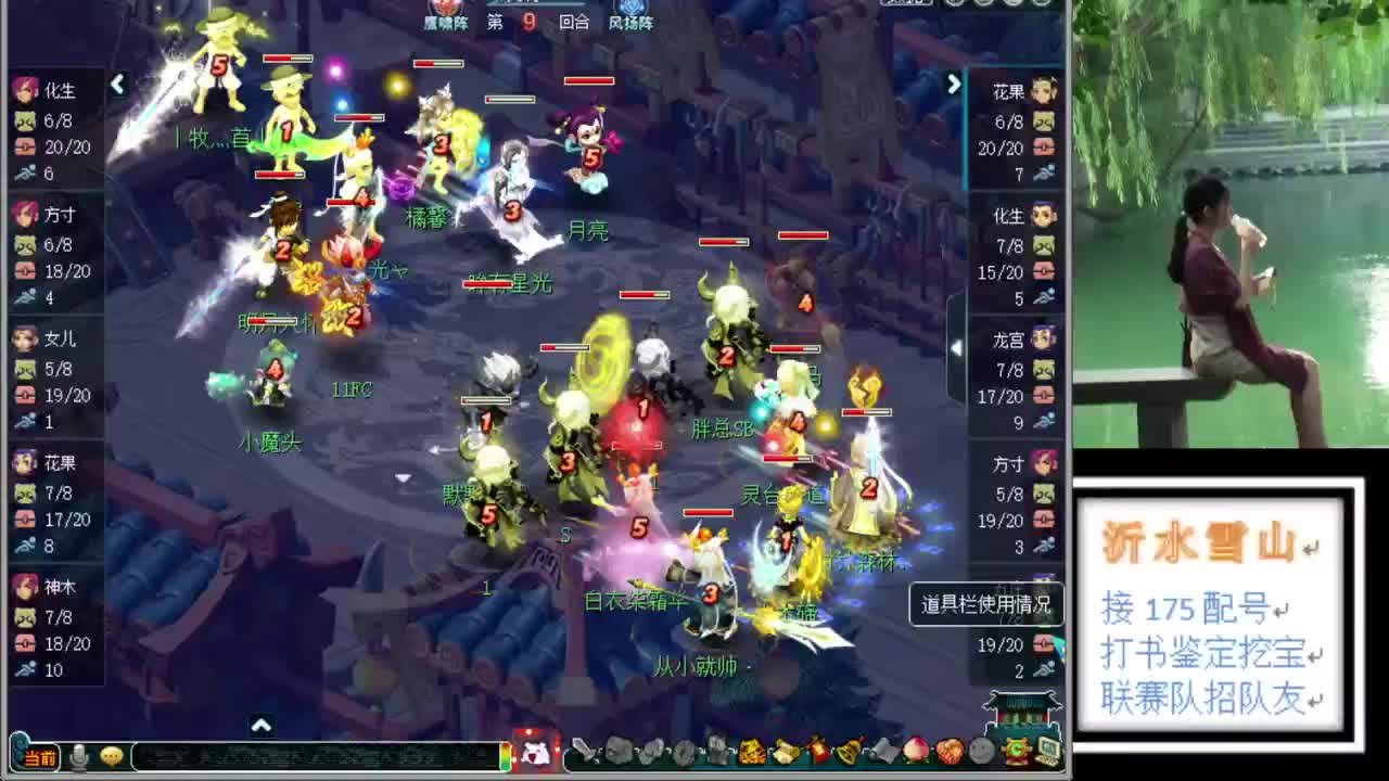 沂水雪山 第2段