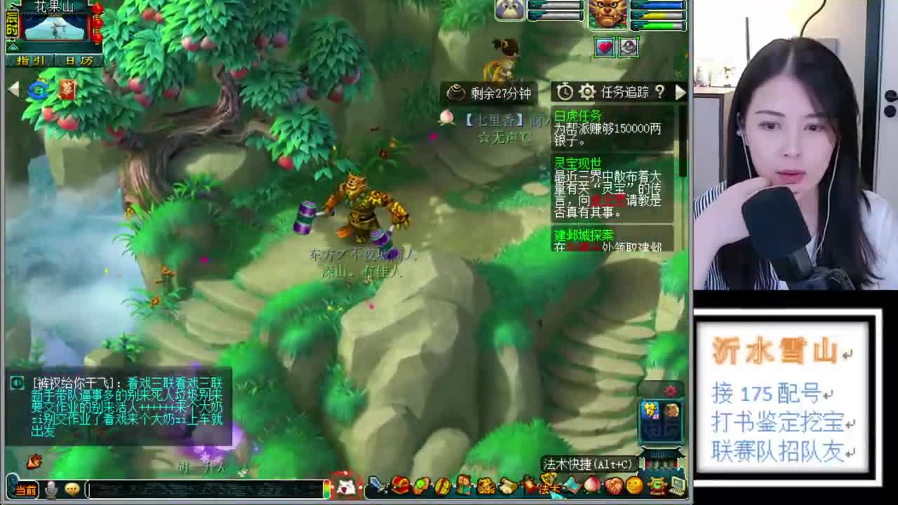 沂水雪山 第3段