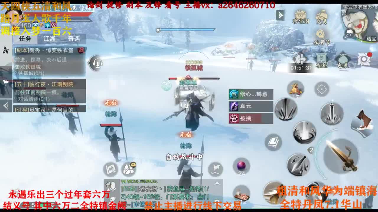 接各种 第1段
