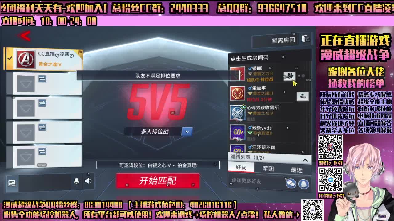 漫威超级战争-陪玩所有游戏 第1段