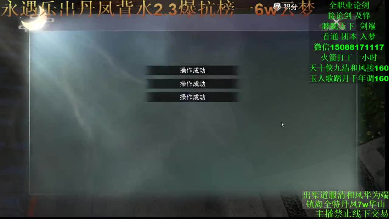 别问 都会 都接（专业团队接一切） 第2段