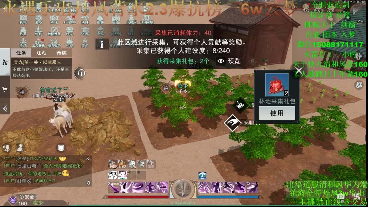 别问 都会 都接（专业团队接一切） 第3段