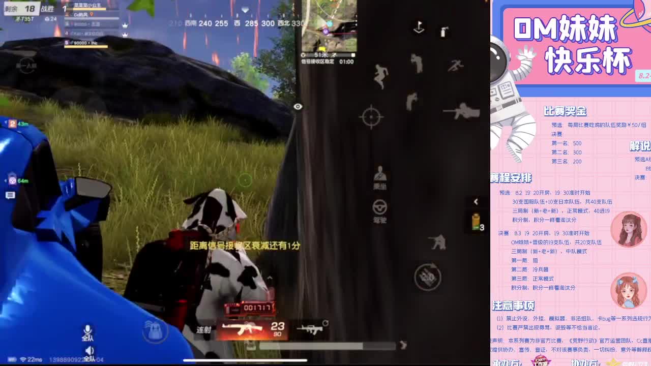 你们好啊 第2段