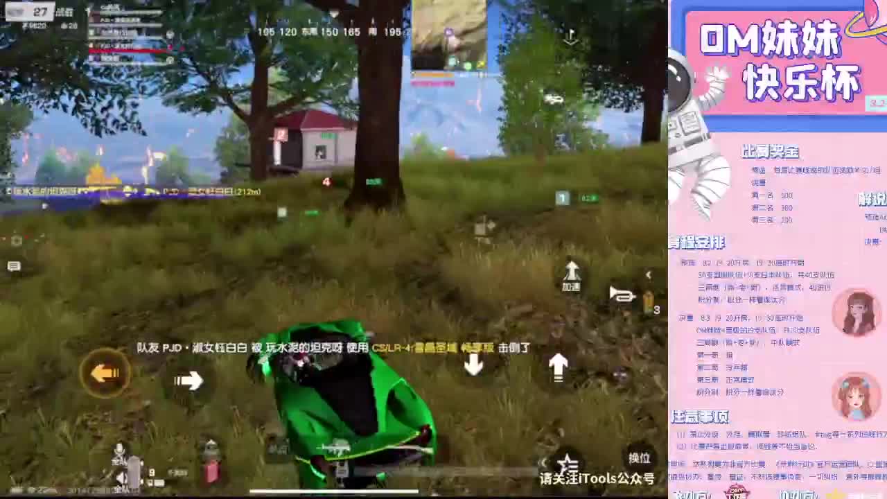 你们好啊 第3段