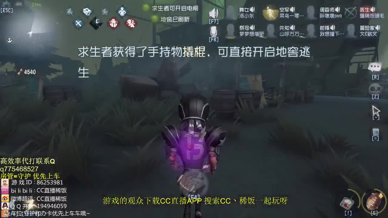 监管者点播~！ 第2段