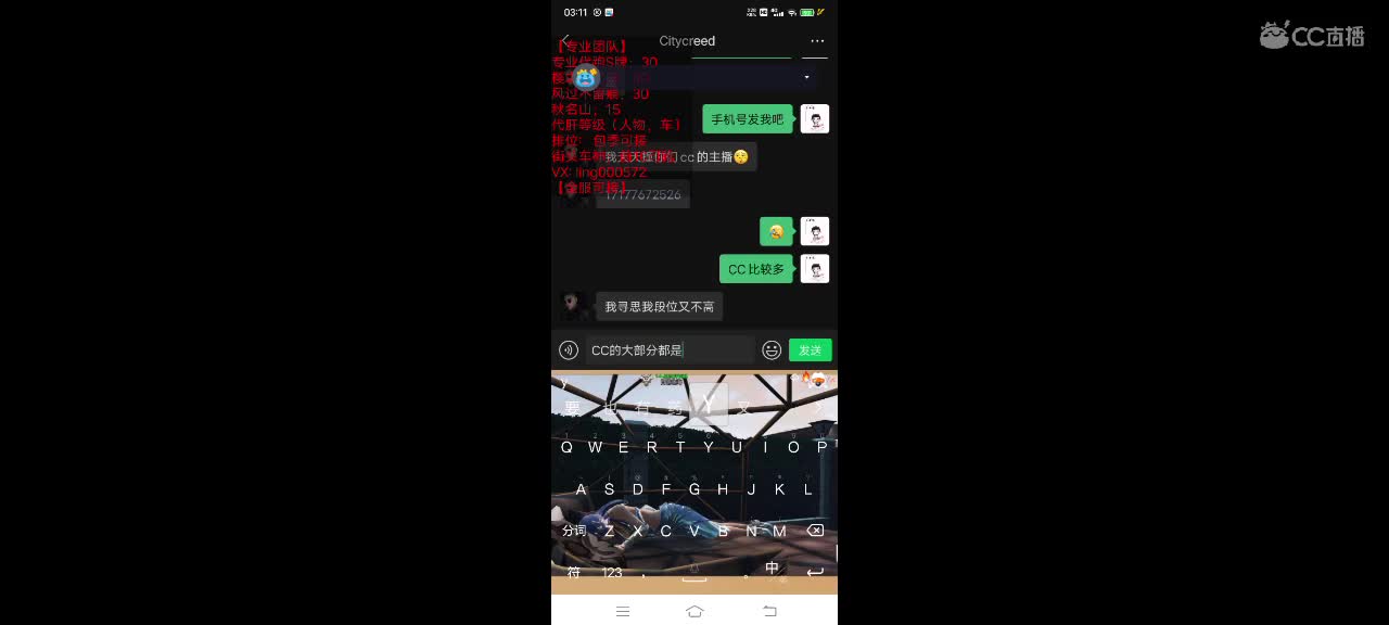 专业代跑。安卓iOS都可 第2段