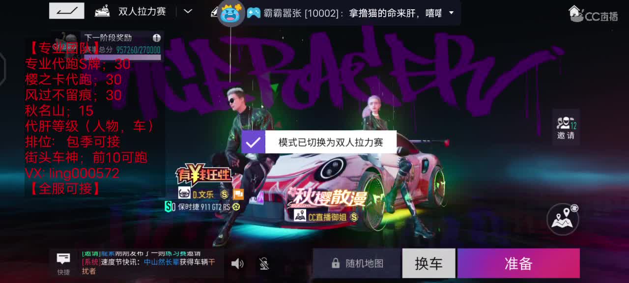 专业代跑。安卓iOS都可 第3段