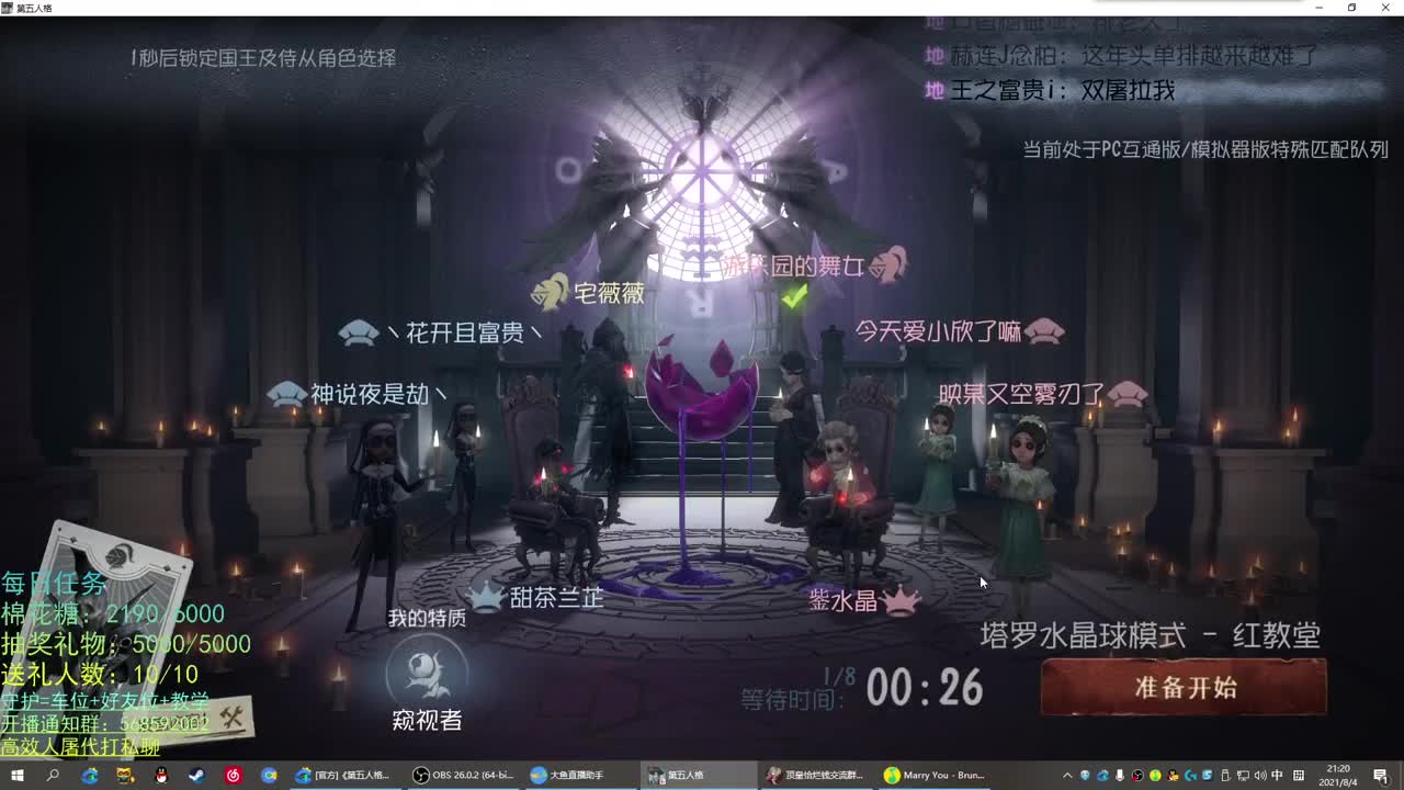 性感声优 在线宠粉 第1段