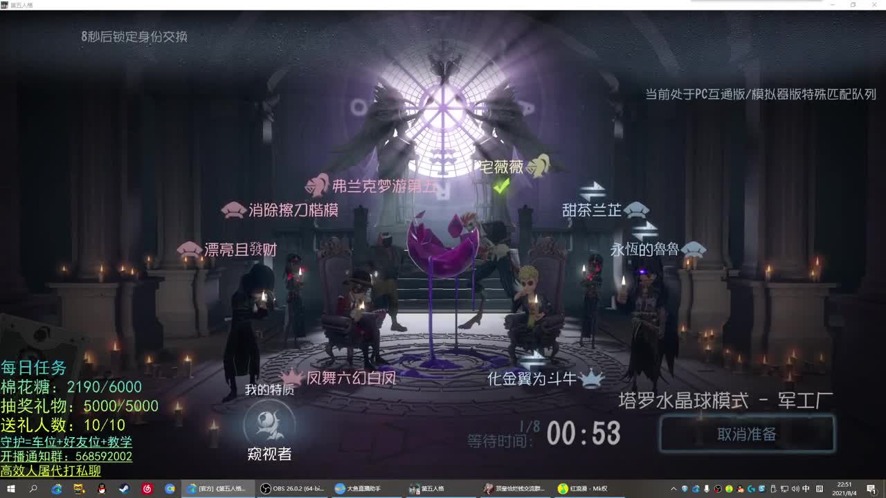 性感声优 在线宠粉 第2段