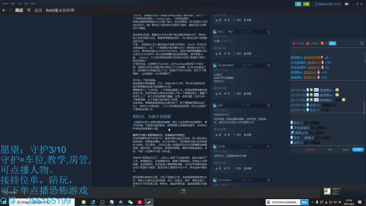 拾荒 第2段