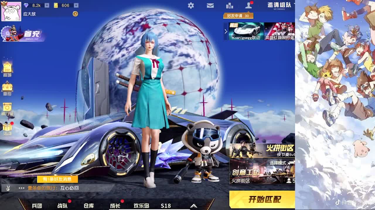 阳光明媚不只是天气，也是你 第1段