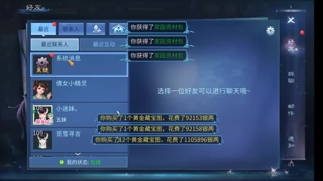 新玩家