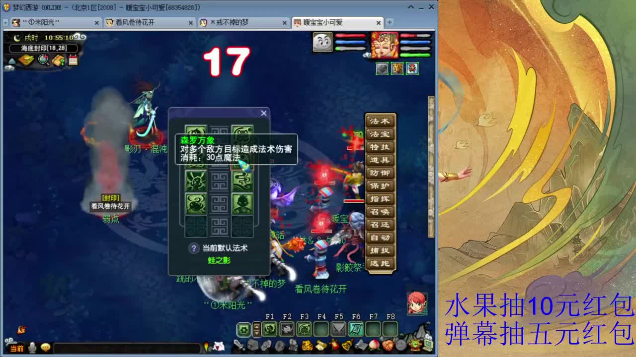 08区难民日常小队招09老板 第2段