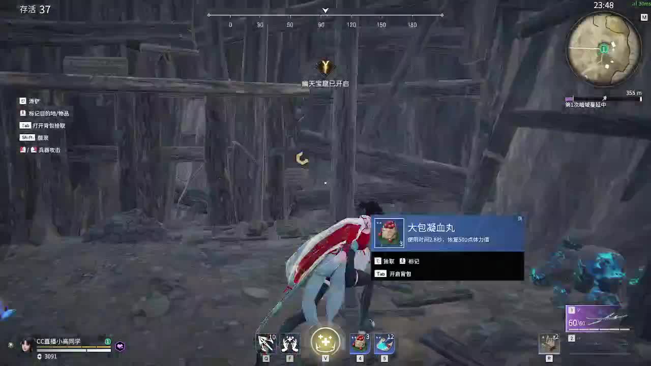 康复训练