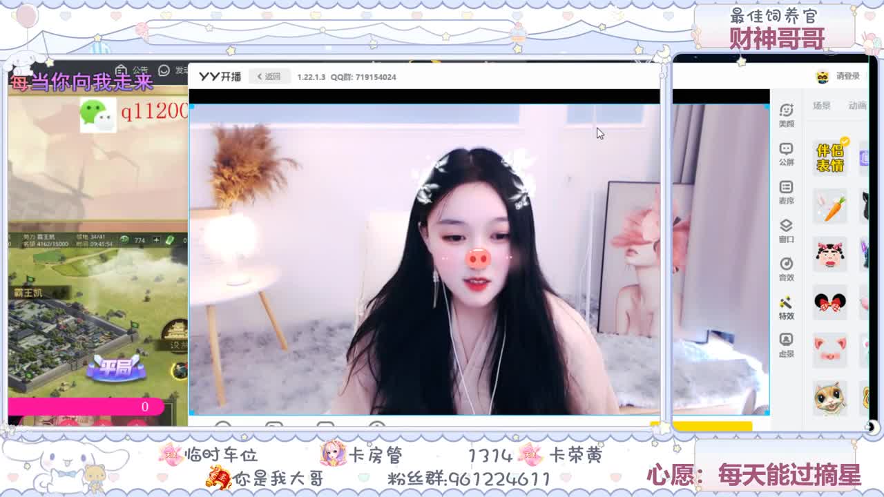 萌新主播在线学习率土知识 第1段