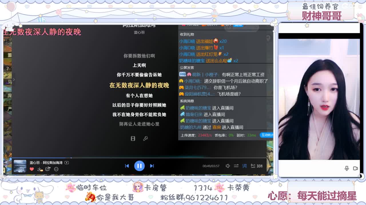 萌新主播在线学习率土知识 第2段