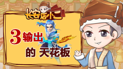 《长安店小二》72：三输出的天花板，59拿鲲当个性宠