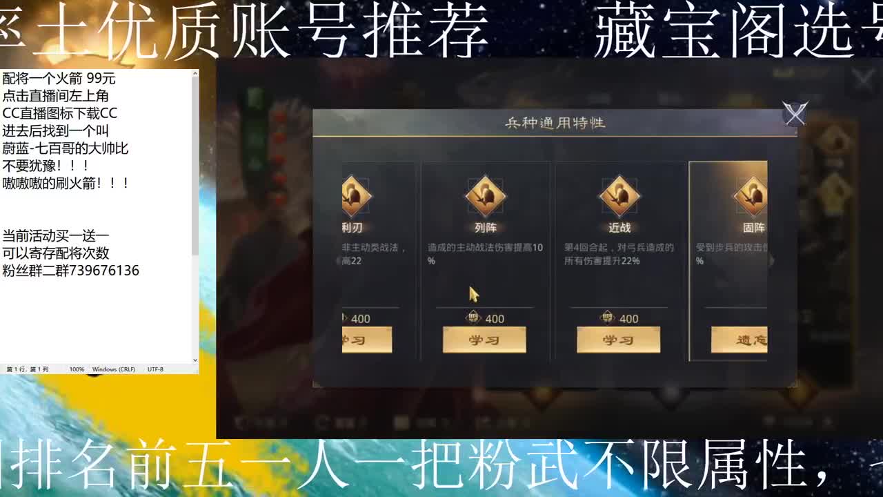 开荒 配将 速度打钱