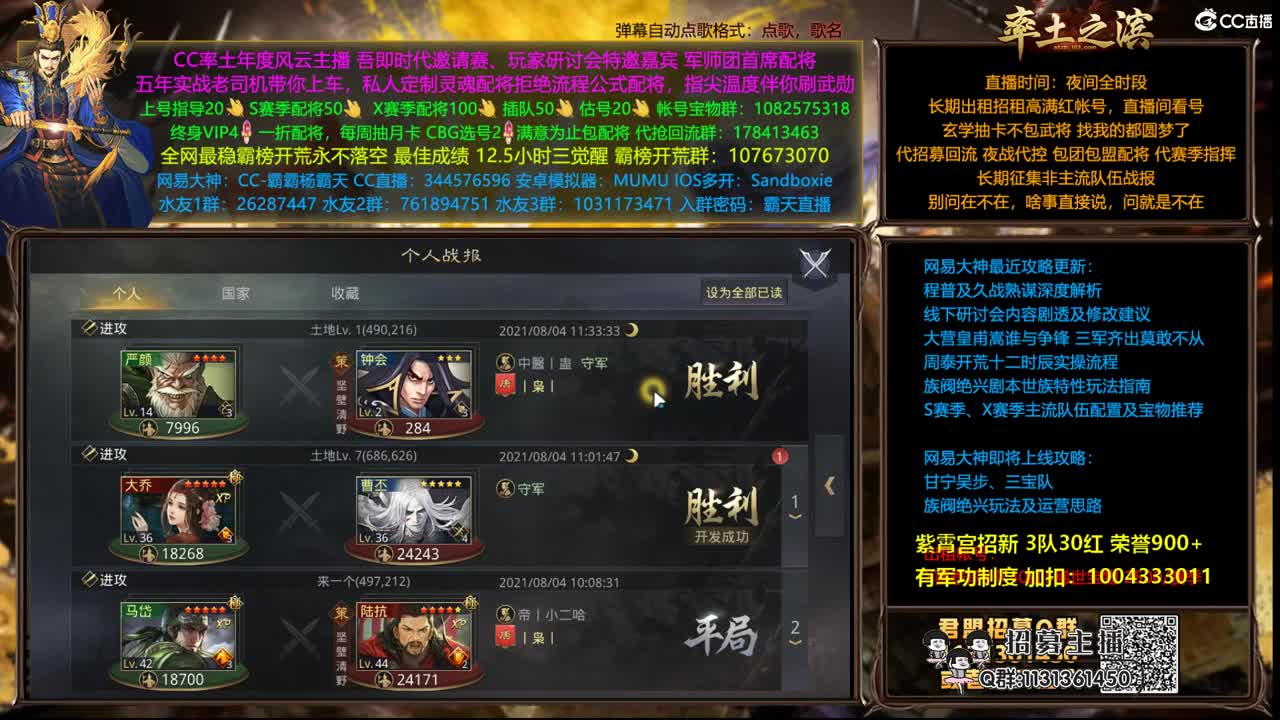 配将半价可寄存 我乃导师霸天 第3段