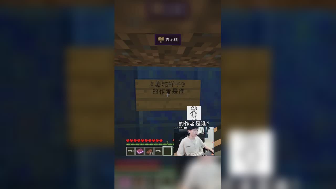 语文老师说没教过