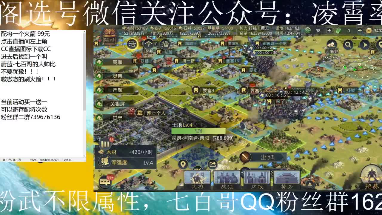 开荒 配将 速度打钱