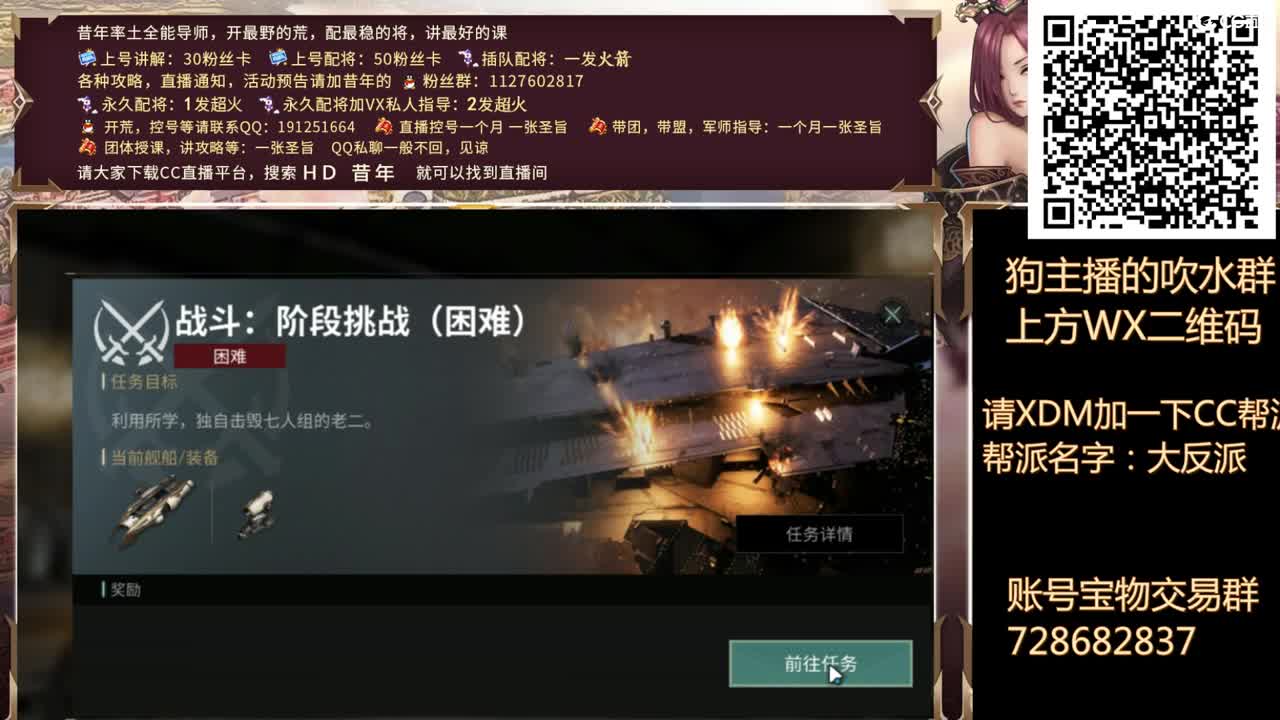 我来啦，听说EVE炸锅了？ 第2段