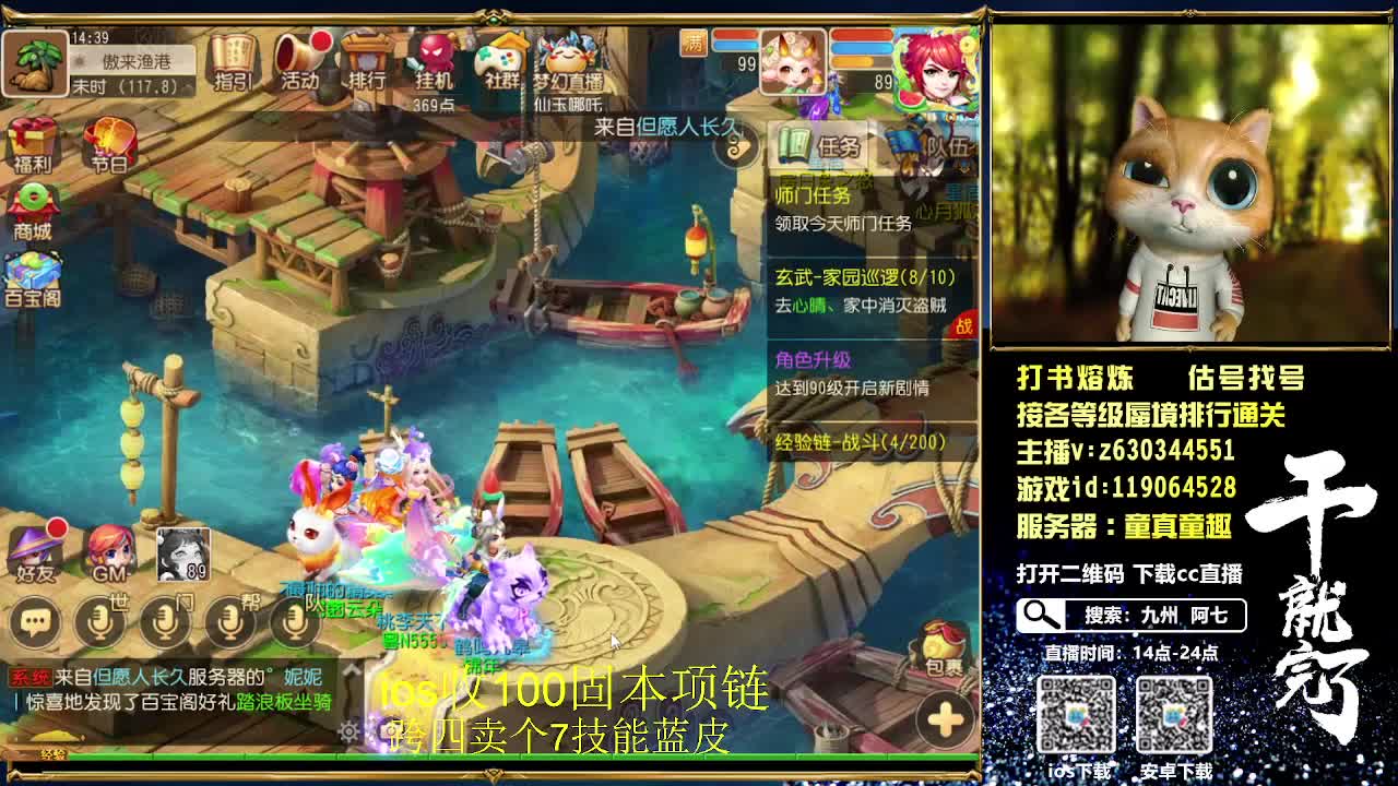 接各等级蜃境通关排行