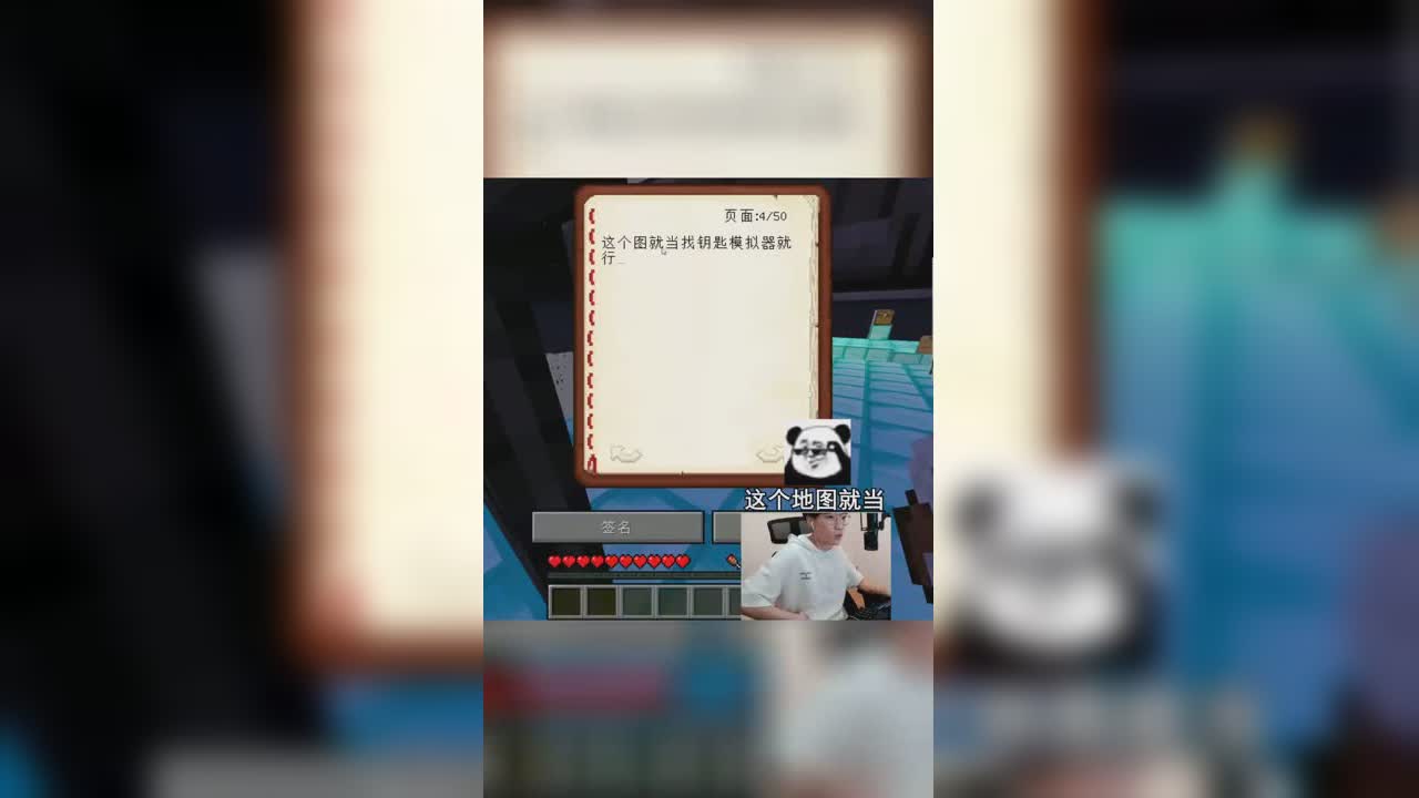 这是在低估我的智商吗