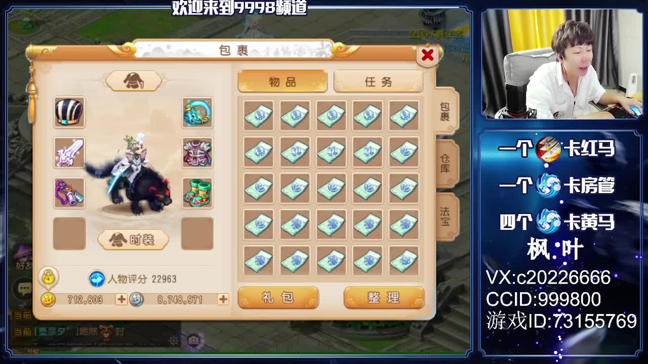 免费估号。接资源 第2段