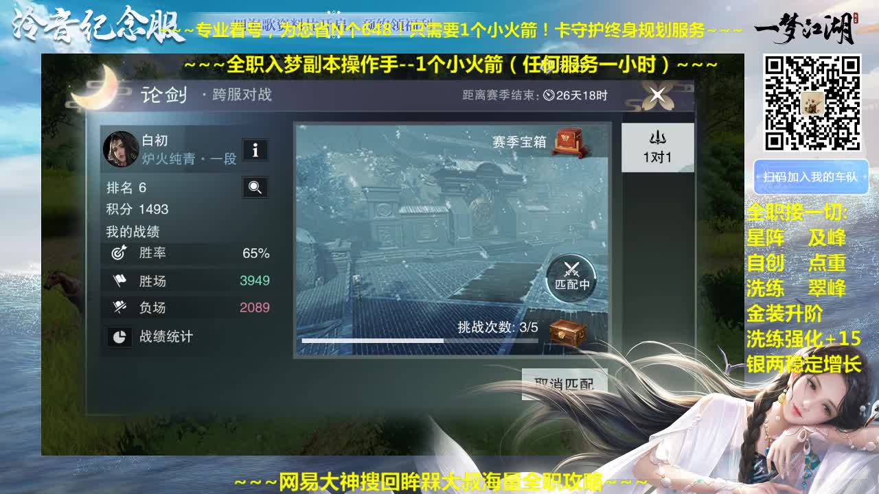 官方指定看号规划养号托管~帐号收售估价~全职及峰~专业摸金 第1段