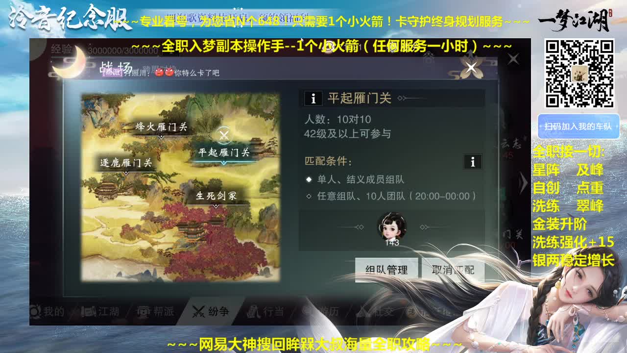 官方指定看号规划养号托管~帐号收售估价~全职及峰~专业摸金 第2段