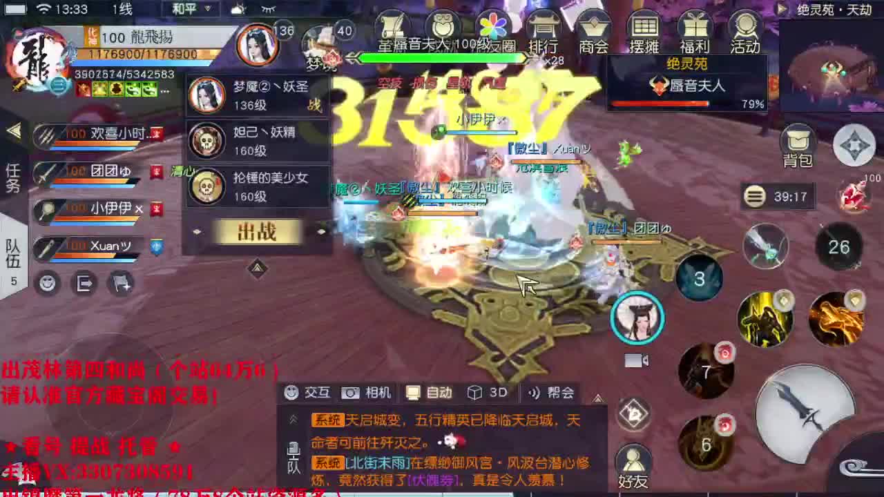精准细节调号师 第1段