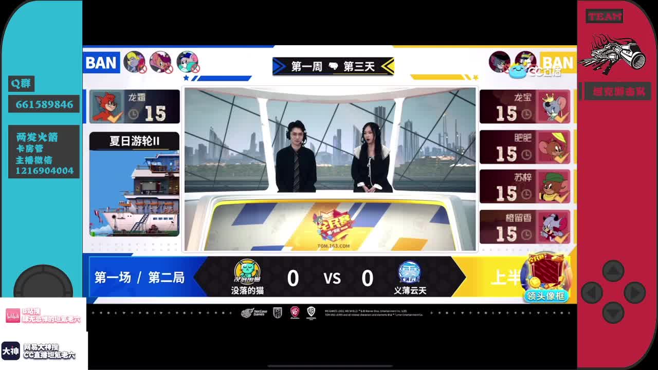 回来啦~