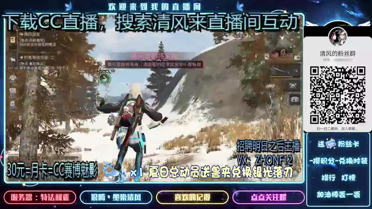 30元兑换时装.招聘主播 第1段