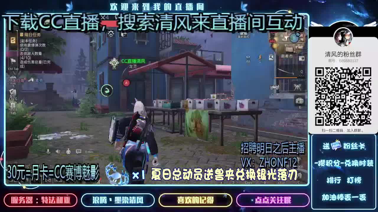 30元兑换时装.招聘主播 第2段