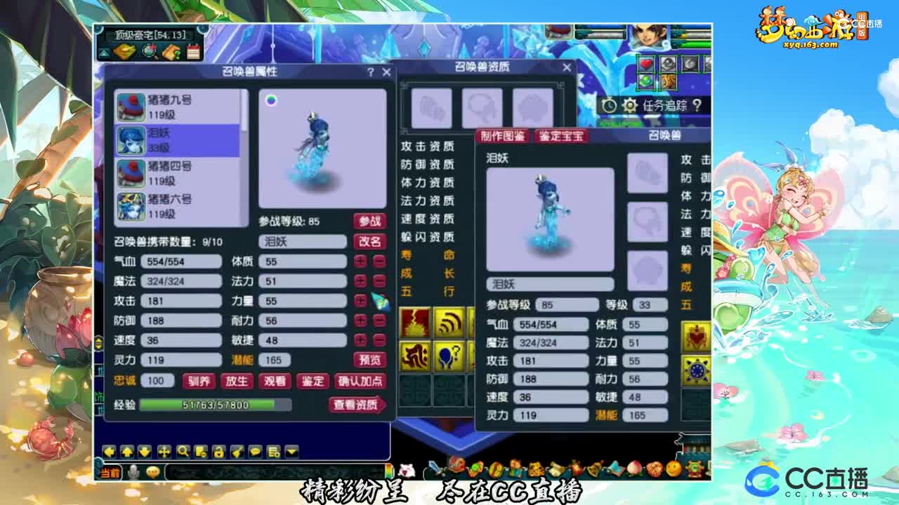 【打书炼妖】续打8技能须弥就是这么容易【CC情报站】