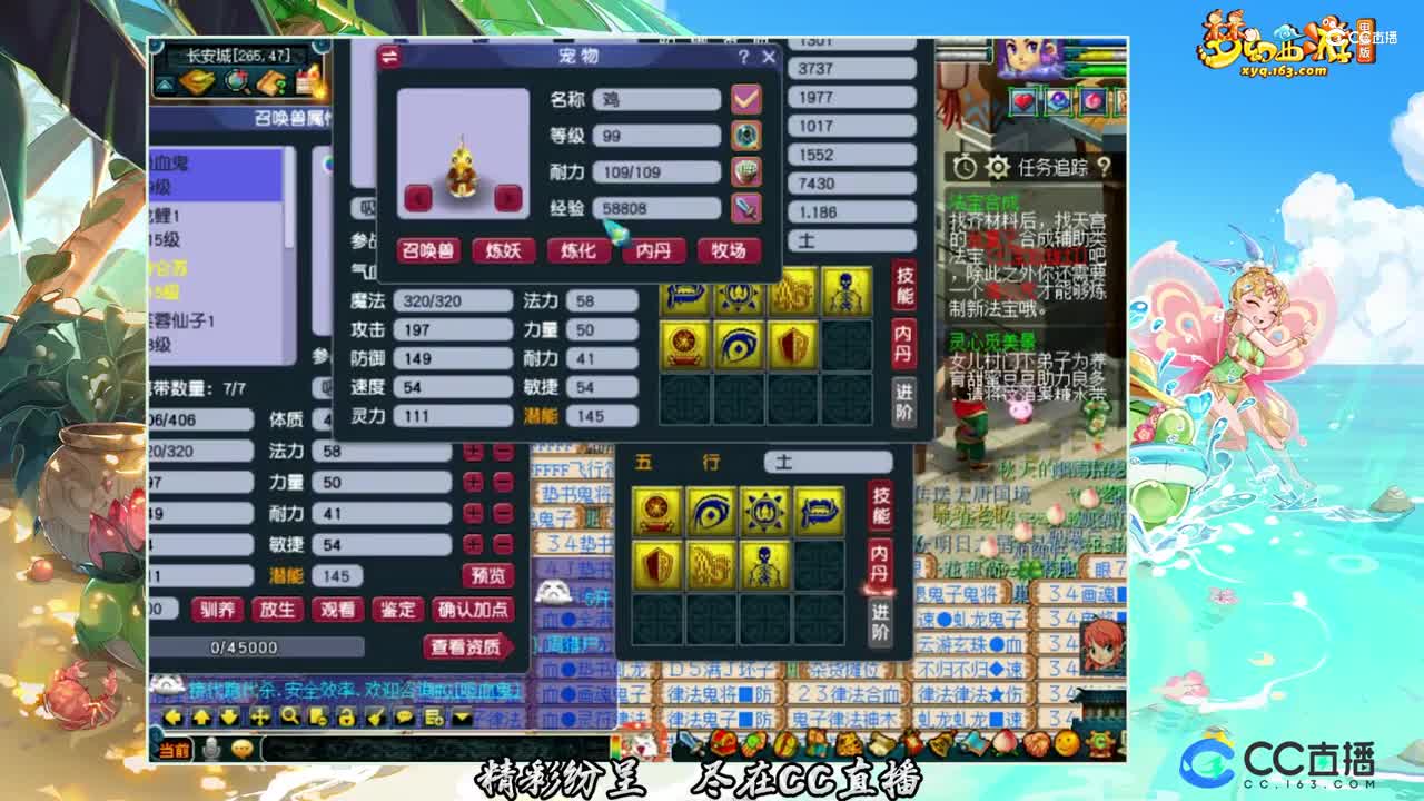 【打书炼妖】7技能全红善恶【CC情报站】