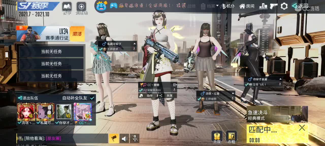 用八倍镜瞄准你的心❤️ 第2段