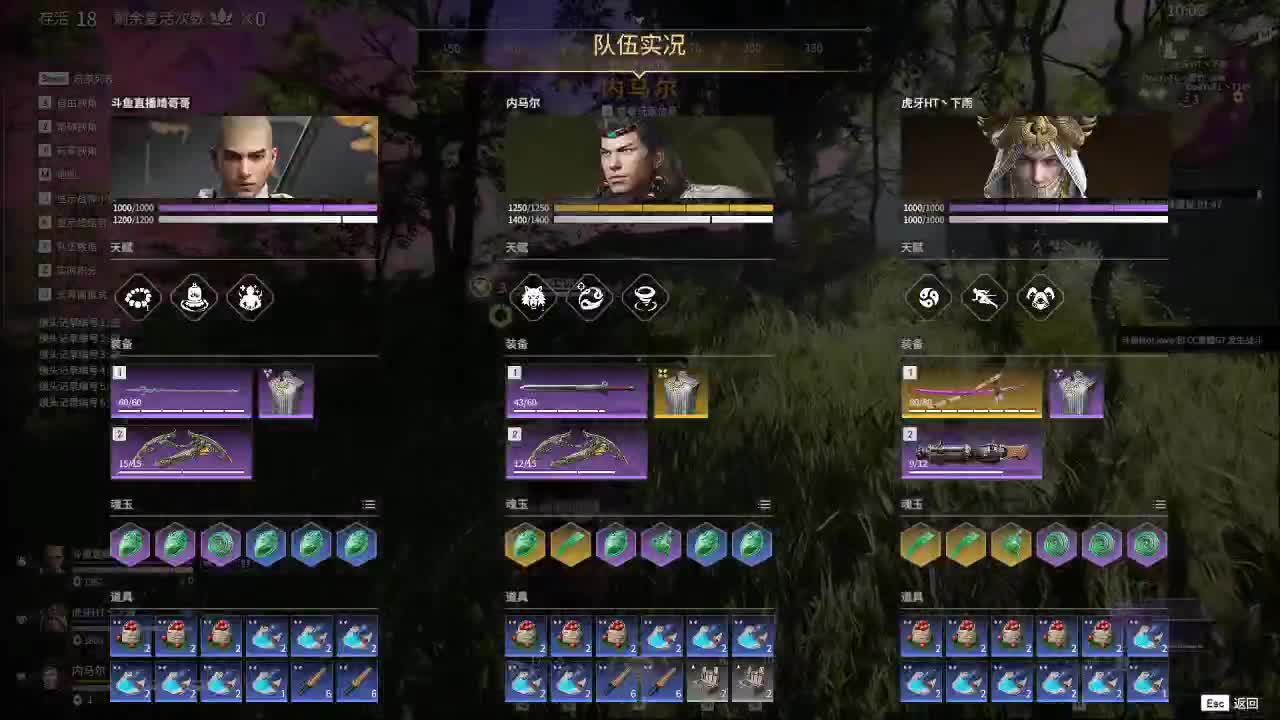 永劫无间百炼赛Day3