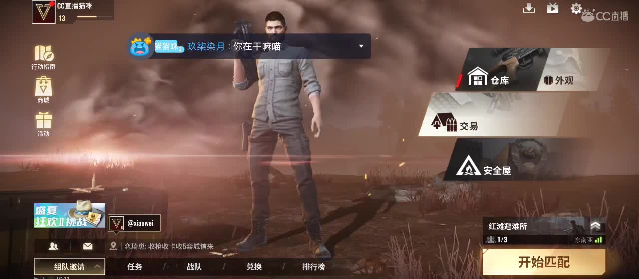 一起呀 第2段