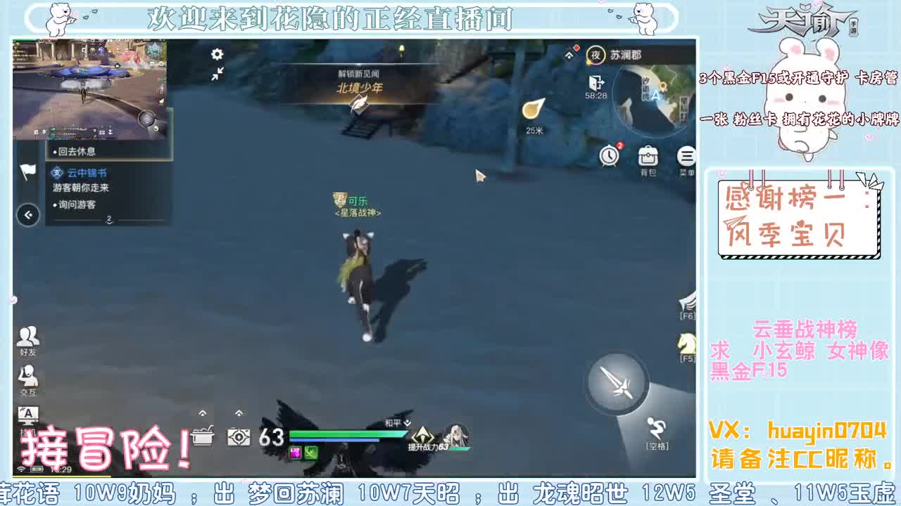 【聊天电台】代肝冒险，接托管